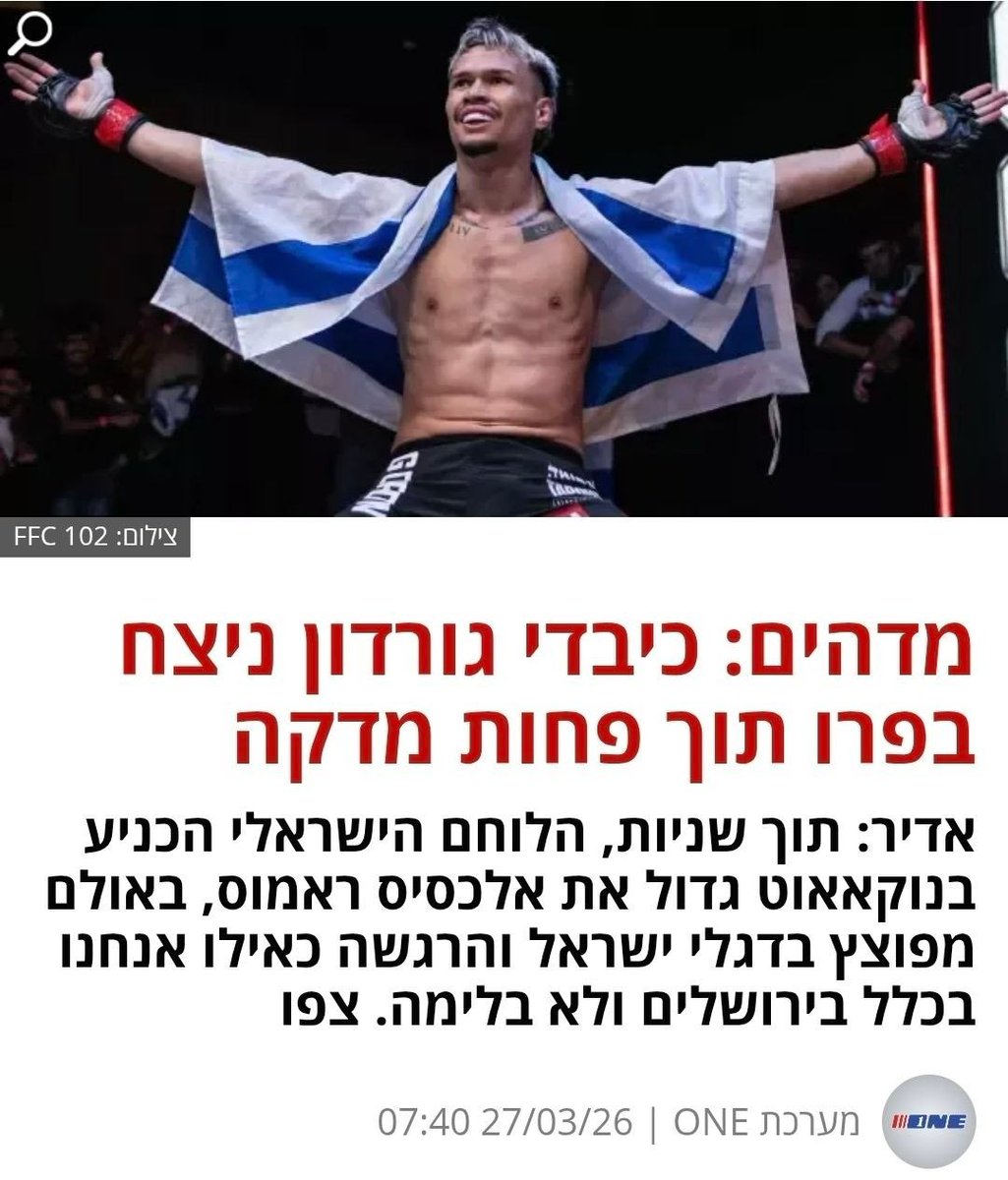 ינון מגל tweet media