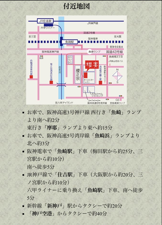 ◆4月5日（日）18時30分〜

神戸魚崎の櫻正宗記念館内 酒蔵ダイニング「櫻宴」にてコンサートです🍶櫻正宗の名前のとおり、敷地内にはこの時期桜が咲くそうです🌸お花見も兼ねて、是非いらしてくださいね！店内で何か一品以上ご注文いただければ、演奏観覧できます。お待ちしております☺️
