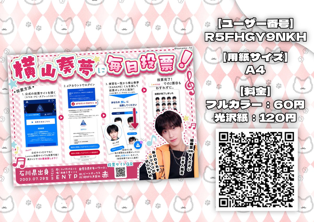 横山奏夢FD【かなめ組】🍷👀 tweet media