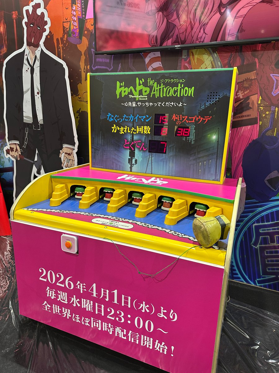 アニメ『ドロヘドロ』公式 tweet media