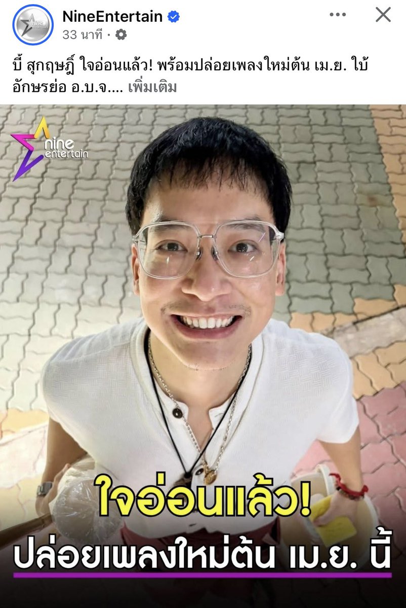 พลังโซเซี่ยลเว่อร์5555555555555555