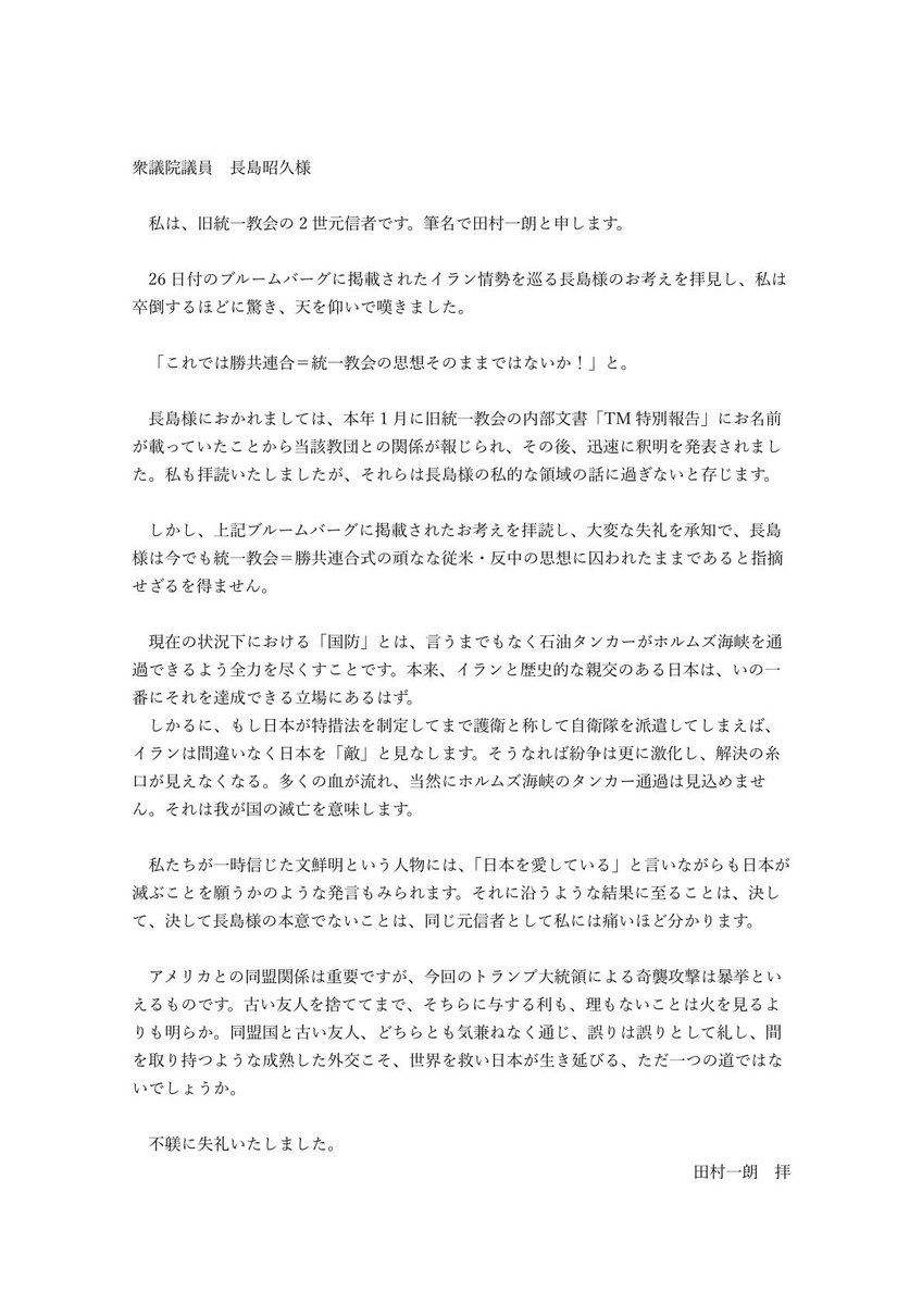 インセム（인샘）田村一朗 tweet media