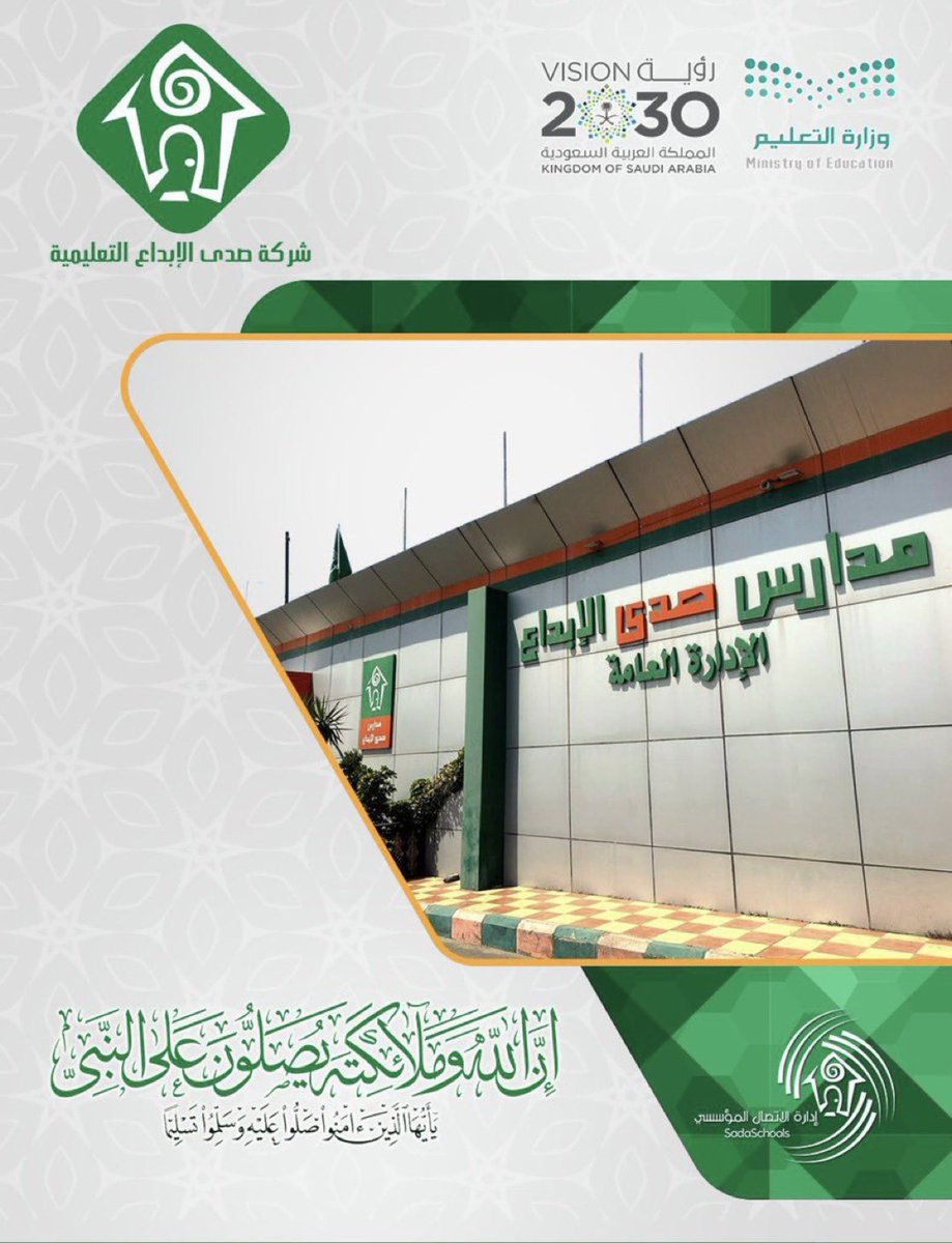 شركة صدى الإبداع التعليمية tweet media