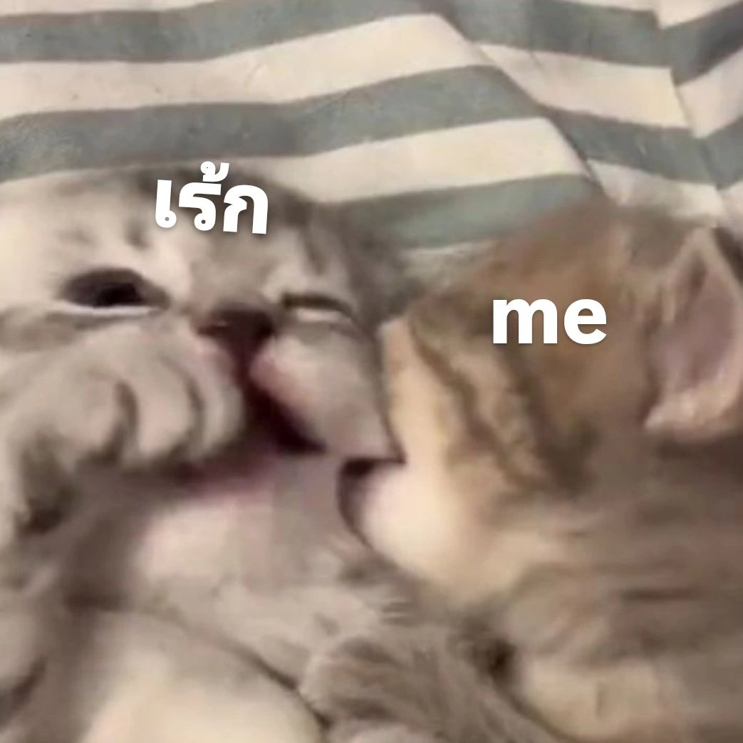 ไส้หวานรึมุ้สับ🤏🏻