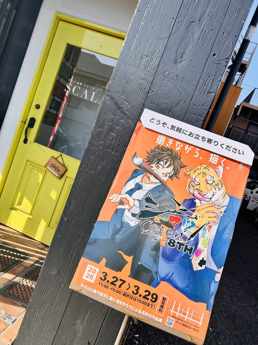 講師かわした ハル tweet media