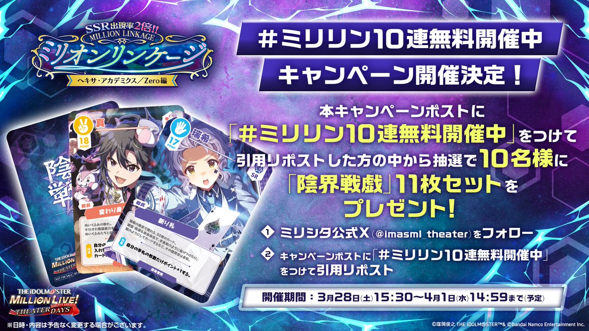 ミリオンライブ！ シアターデイズ【公式】 tweet media