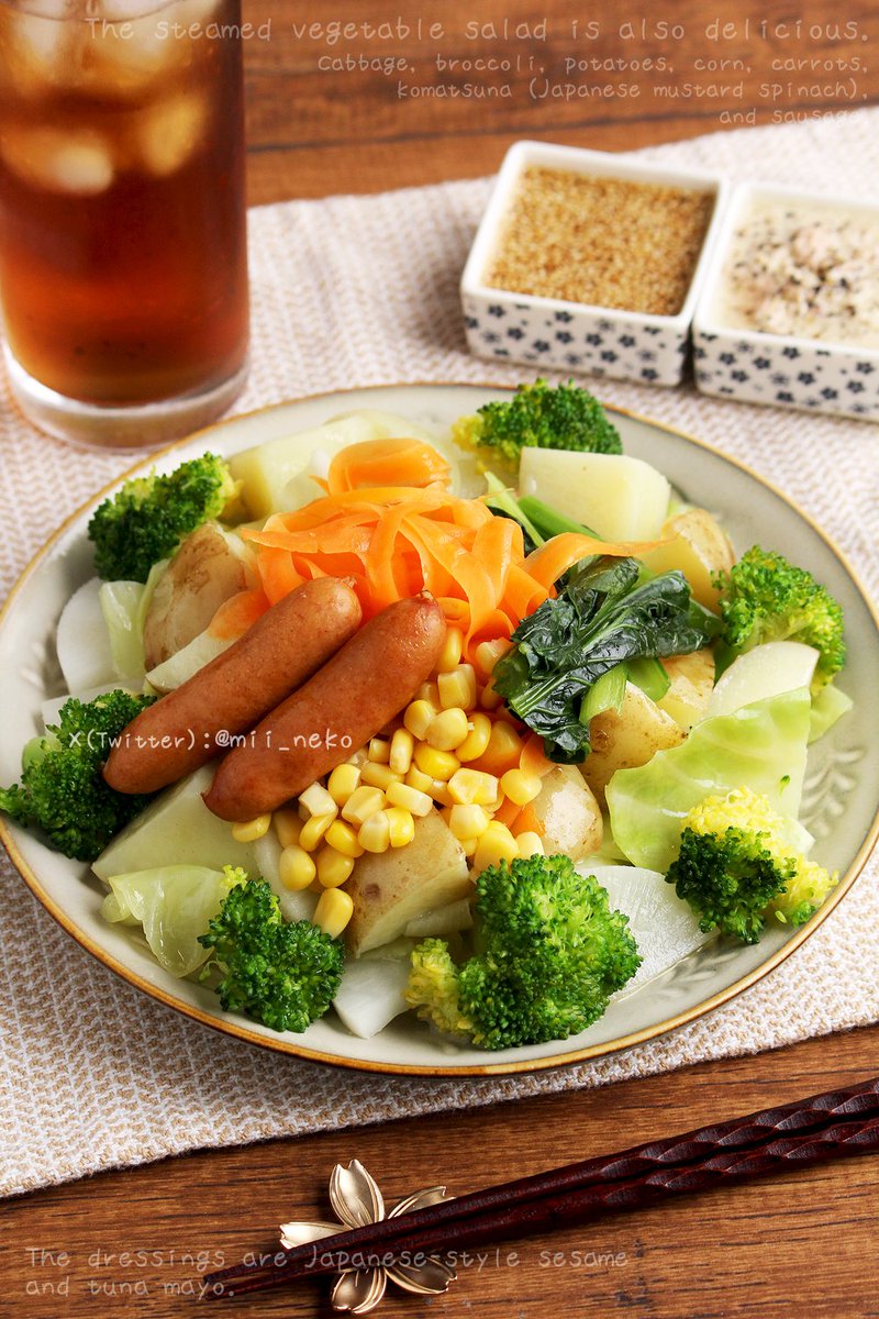 蒸し野菜のサラダもいいよね
ドレッシングは、和風ごまダレとツナマヨの2種類