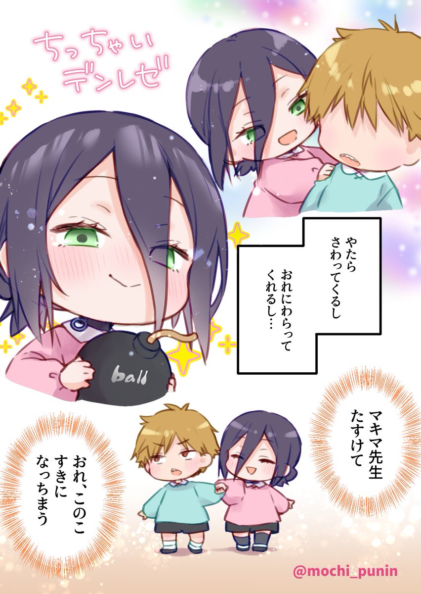 📛ちぃ tweet media