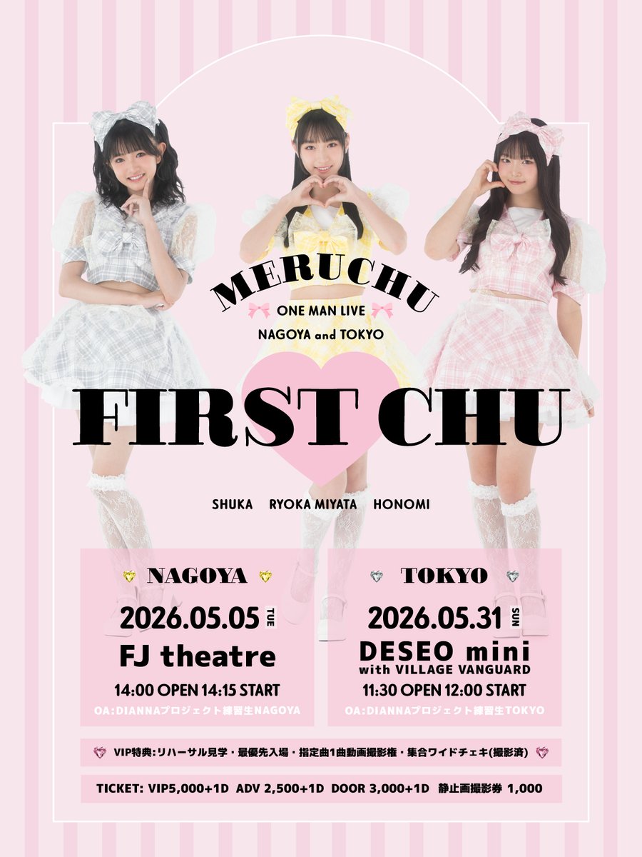 MERUCHU【めるちゅ】 tweet media