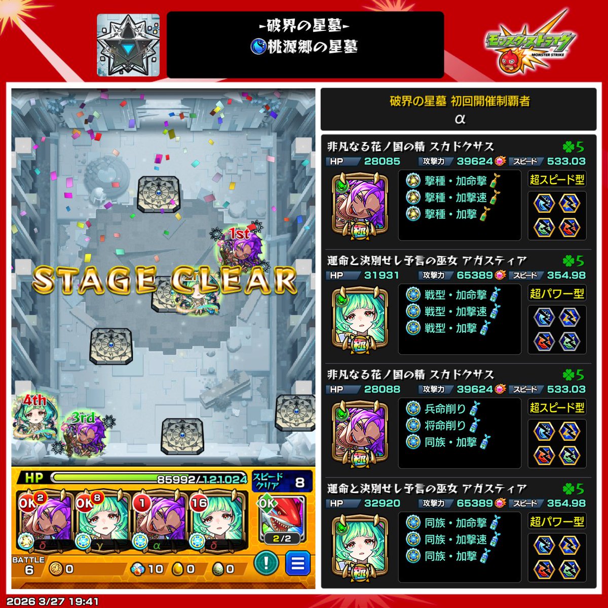 6elnf's tweet photo. アフェレデイン1体もいなかったけどアガスティアとスカドクサスで勝てた https://t.co/f9VnbTZwau