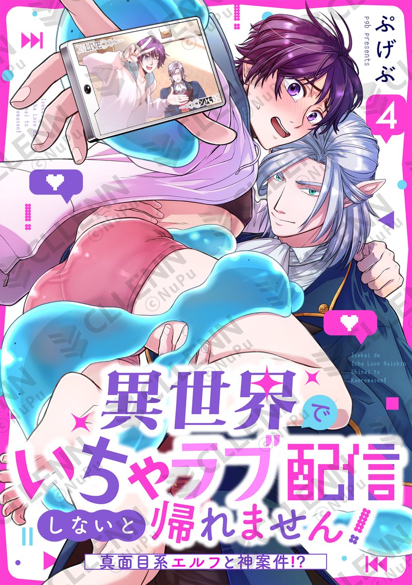 NuPu編集部 tweet media