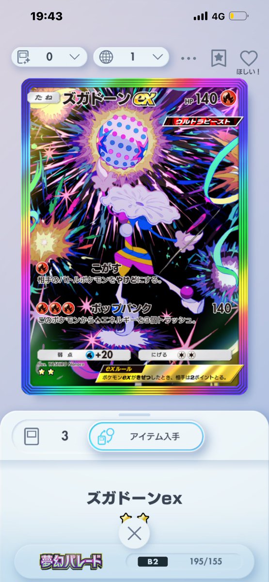 てでもうきり@ハヤシライス tweet media