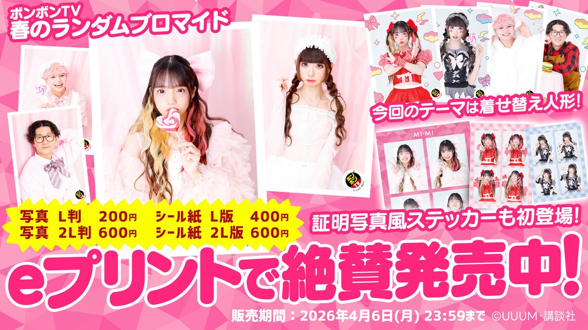 ボンボンTV tweet media