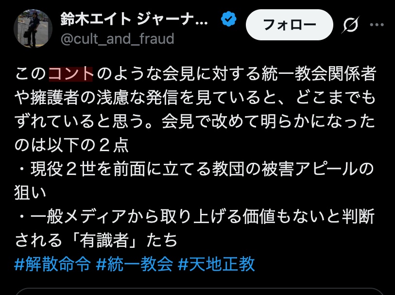 バリオス（永園今） tweet media