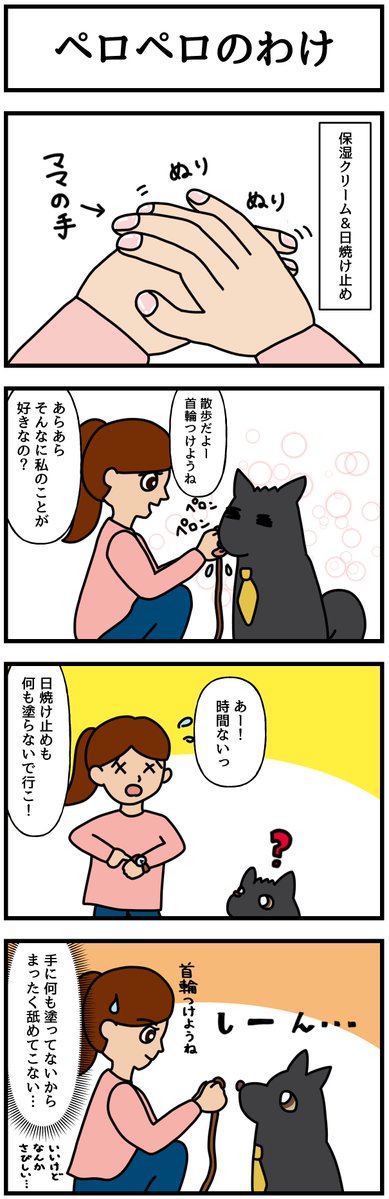 信楽焼たぬきのくつした｜漫画も連載中 tweet media