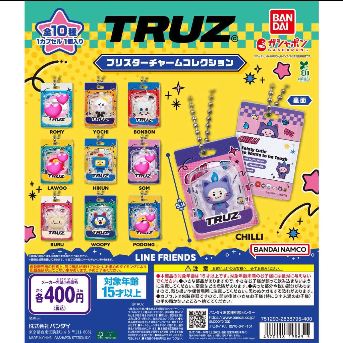 sahi_nya's tweet photo. truz treasure ブリスターチャームコレクション ガチャ カプセルトイ 交換 

譲　💞のもの
（ROMY LAWOO SOM PODON）
PODONのみ×3 ございます

求　🩵HIKUN

郵送または4/4大阪での手渡し可能です
お気軽にお声掛け下さい₍ᐡ ̳ᴗ  ᴗᐡ₎"🤍 https://t.co/LaQTZanX6D