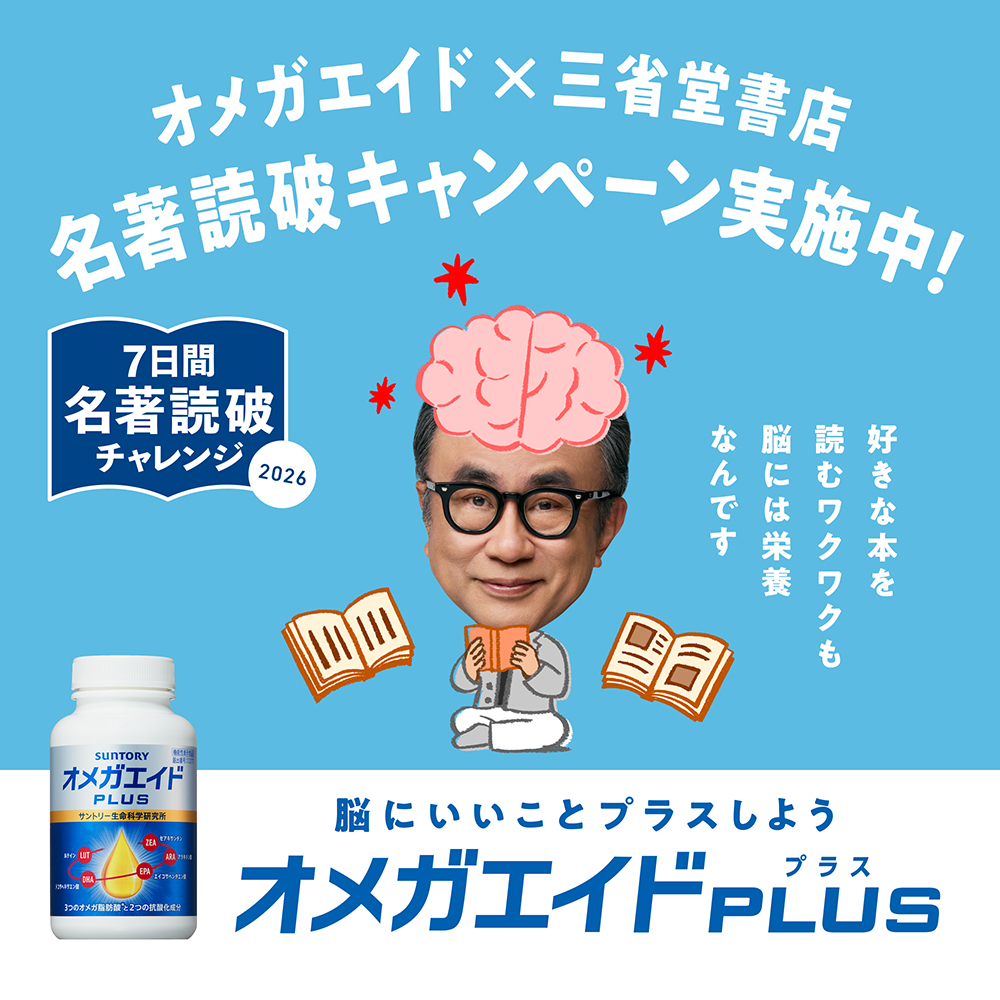 YDM アルギン酸スパチュラ　１０本セット(７本YDM、３本他社)中古 オメガエイド×三省堂書店コラボ／ 脳に大切な栄養×脳が喜ぶ読書で 脳に