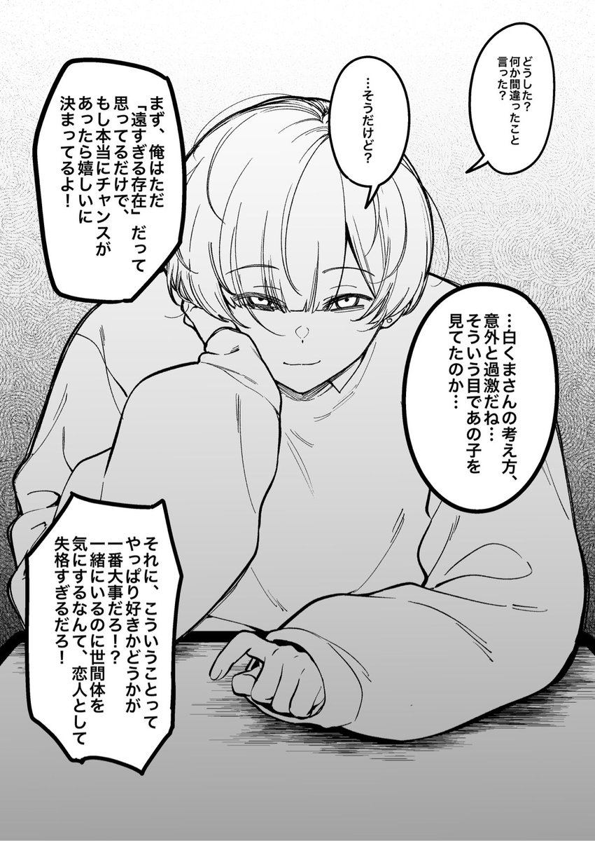 FAN@C107水曜日東ユ26b tweet media