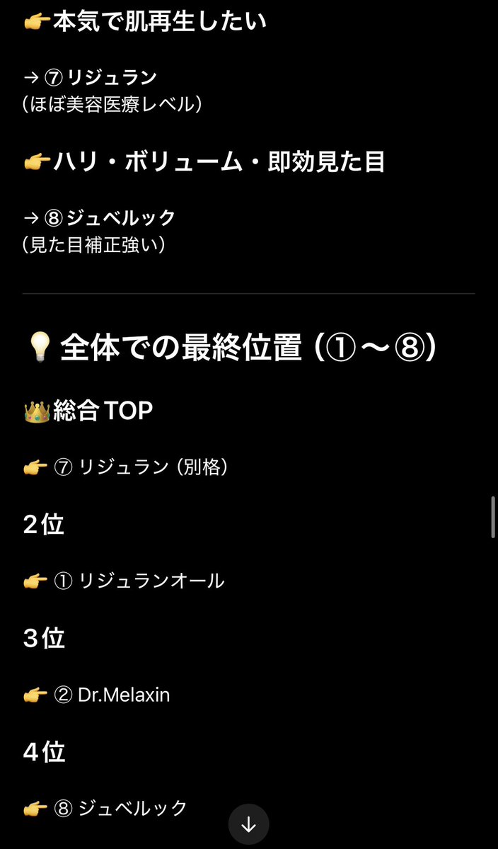 non❤︎ tweet media