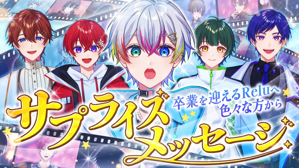 すたぽら🌟パシフィコ横浜ワンマン大成功!! tweet media