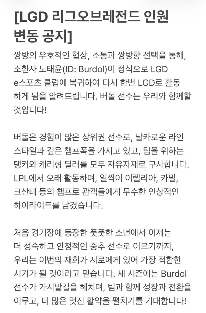 260327 LGD Weibo #Burdol #버돌 #卢泰允 #노태윤

간절히 바랐던 너의 선수 복귀가 현실이 됐어🥹🍀 다시 한 번 올해도 화이팅이야 돌아👊🏻

(번역은 제가 한 것으로, 의역 등이 있을 수 있습니다.)

🔗: weibo.com/5035639623/528…