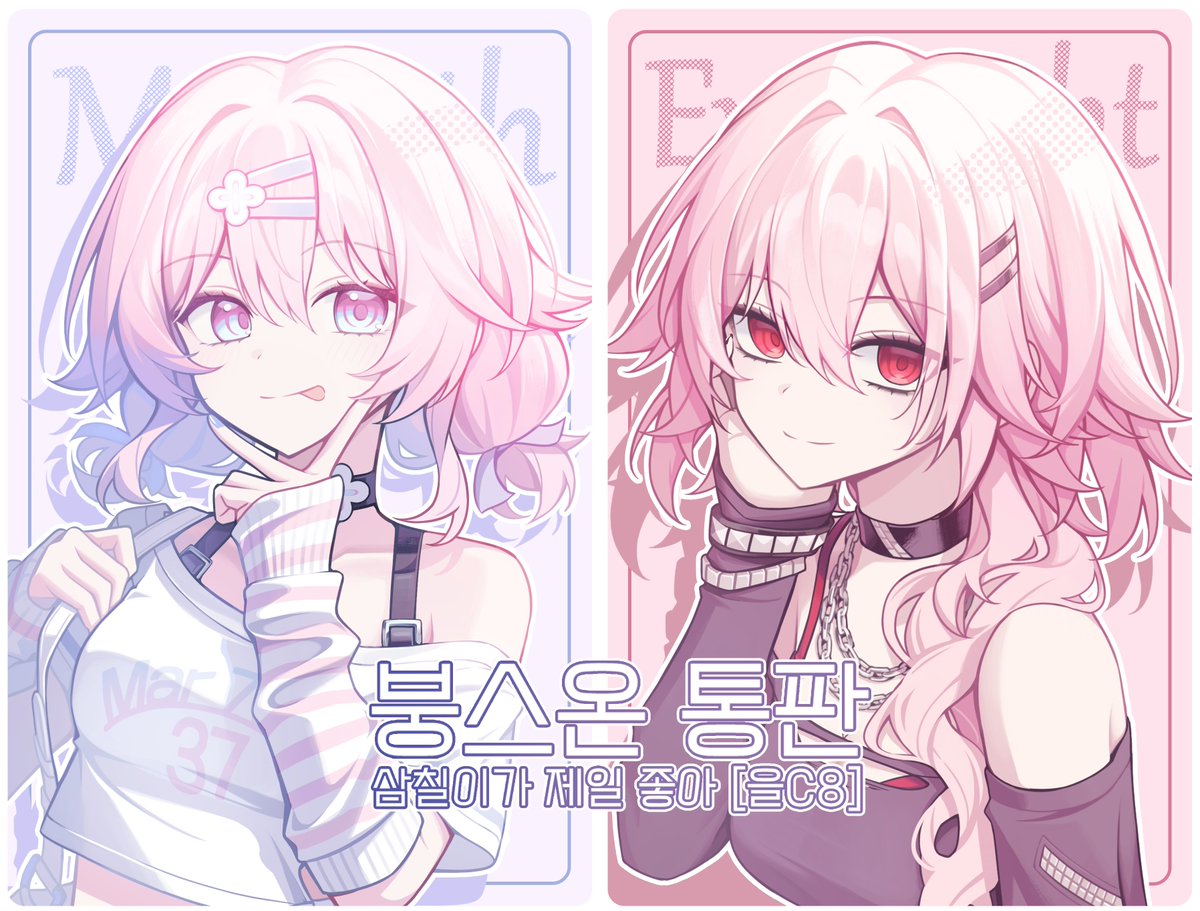 SoRA☁ / 붕스온 C8 통판 tweet media