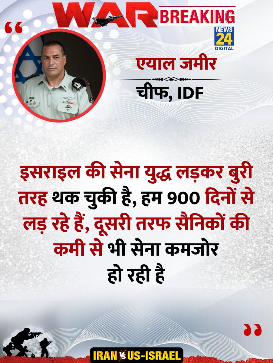 GlobalBaba17's tweet photo. स्टेटलेस फिलिस्तीनी लोगों-बच्चों पर बम गिराने वाले दरिंदों पर जब बम गिरने लगा तो घिग्घी बंध गई।
ये है औकात इजरायल की। बिना अमरीकी सपोर्ट के क्या होता इनका ?
#IranWar https://t.co/gwe9mJXRhz
