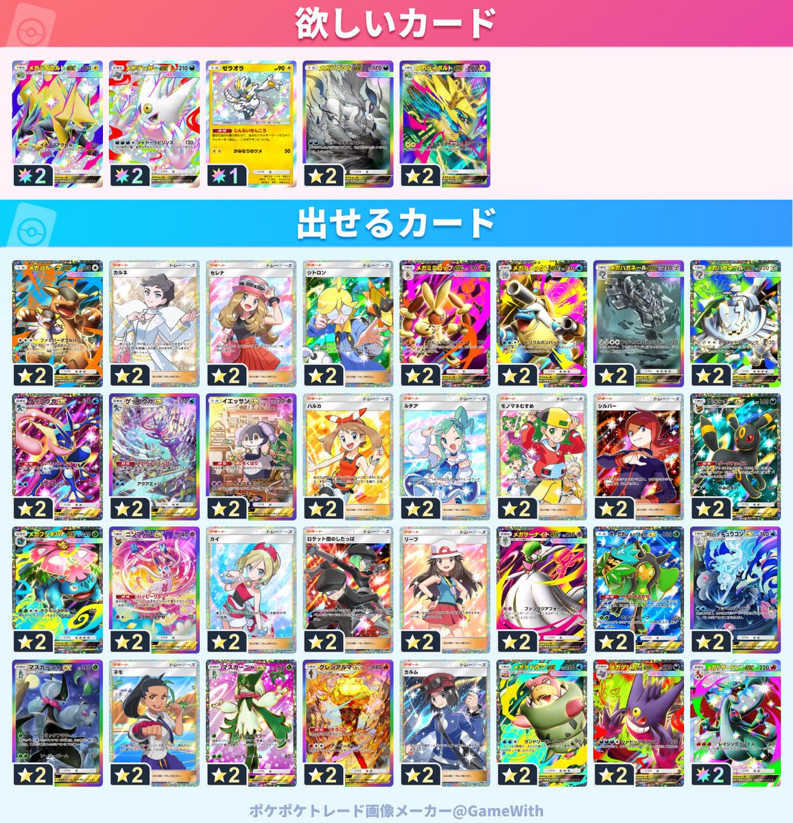 Shogs_pad's tweet photo. #ポケポケトレード
色違いはexもひえくも基本なんでもあります。
気軽に提案ください https://t.co/RInaven2rr