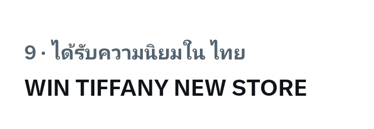 SUPPORT WIN TH tweet media