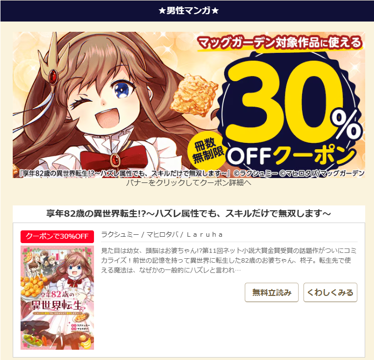 マヒロタバ🌞3巻2026年1月14日発売 tweet media