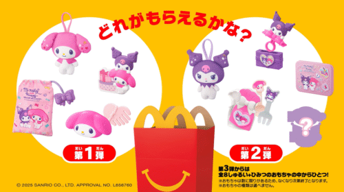 サンリオ！マックのハッピーセット2026年4月おもちゃが登場！全9種類で