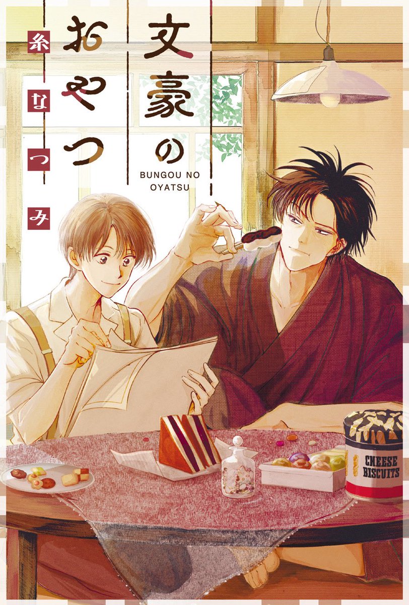 糸なつみ🧵きみは謎解きのマシェリ tweet media