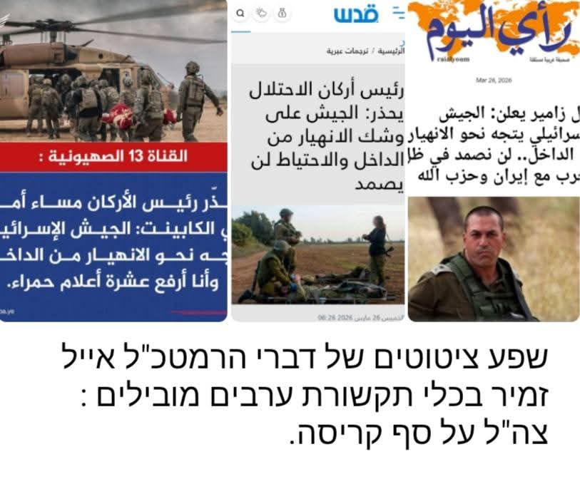 רותם לוי tweet media