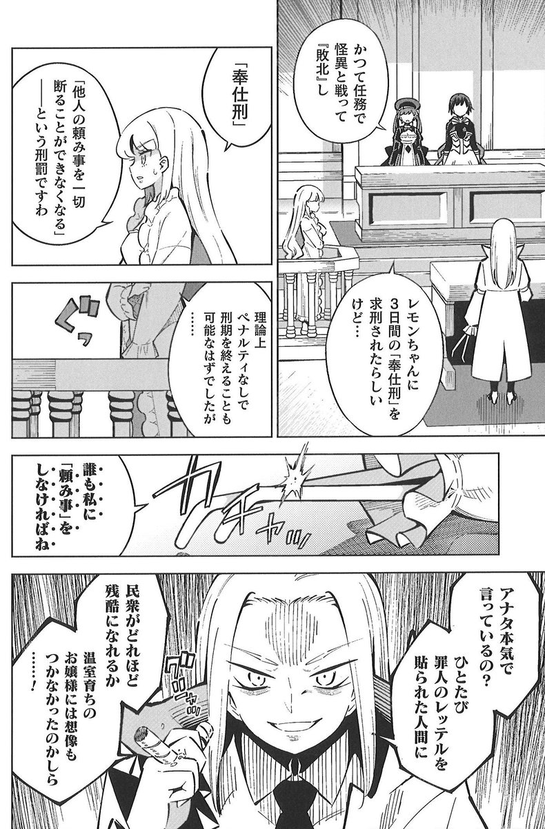 柳原伯爵＠魔法少女×敗北裁判 tweet media