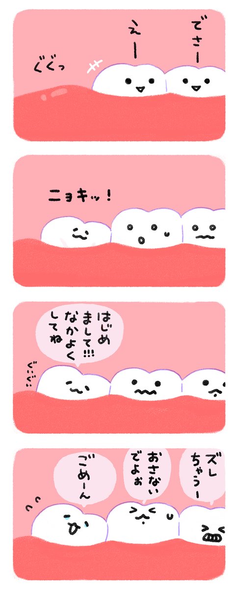 おやしらズ🦷 tweet media
