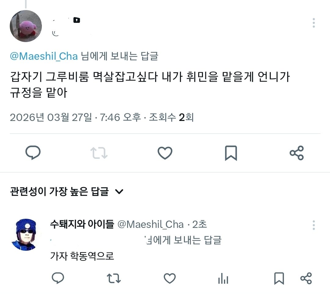 수퇘지와 아이들 tweet media