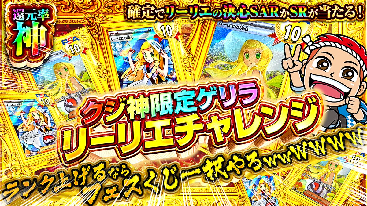 あつまるくん@ポケカ配る人 tweet media