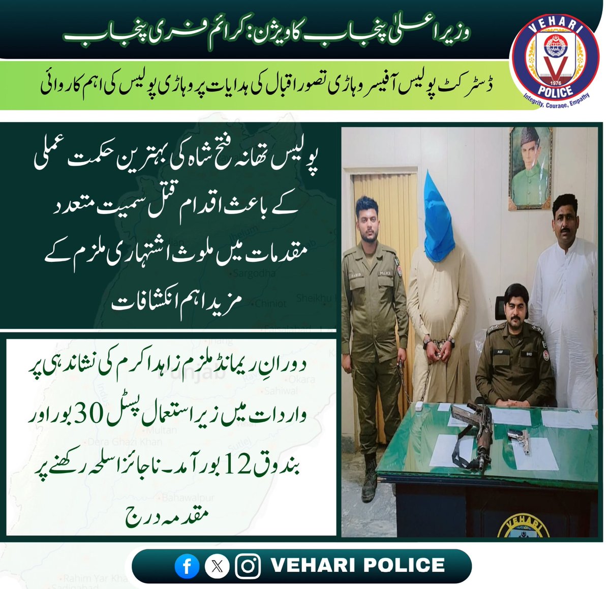 Vehari Police (@policevehari) on Twitter photo 