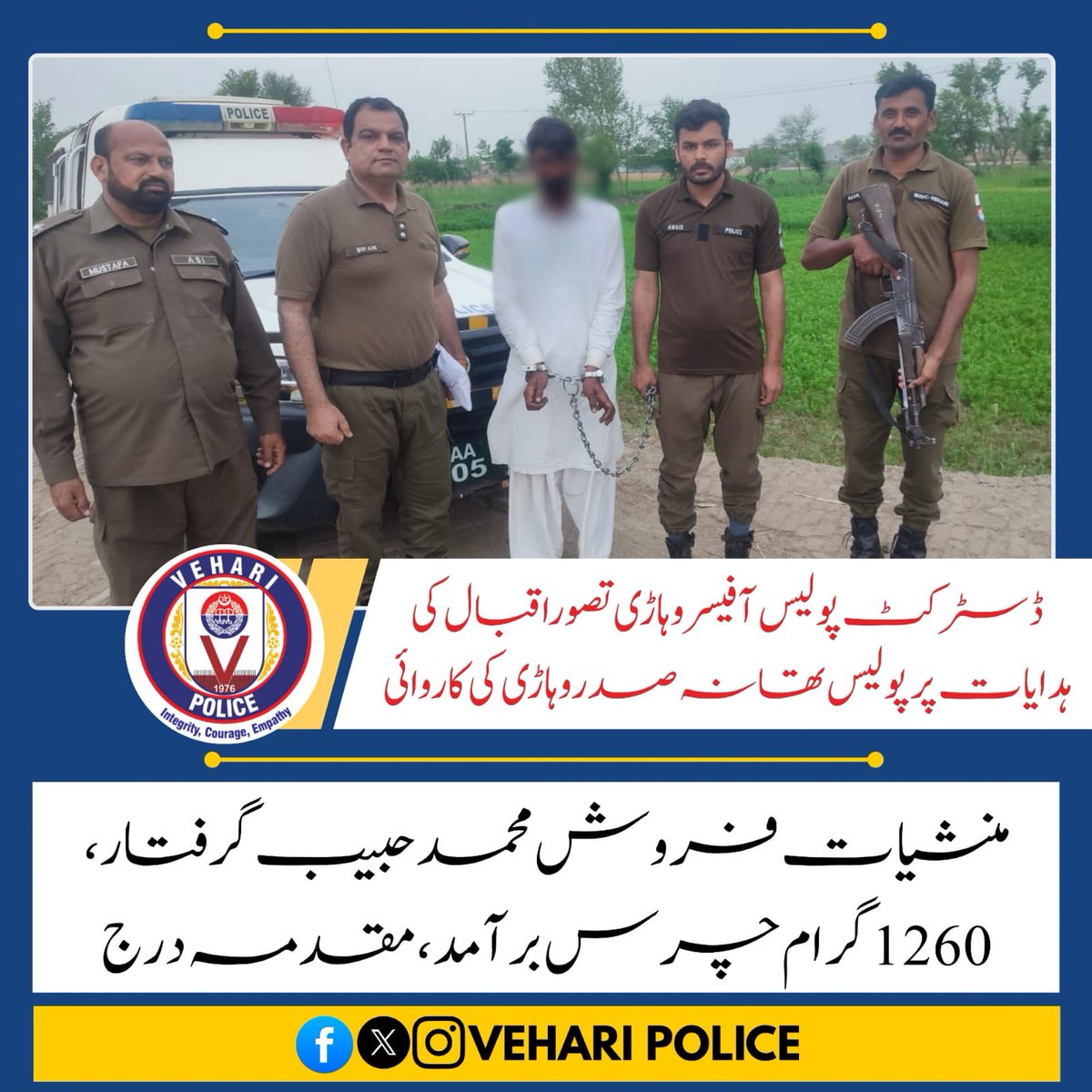 Vehari Police (@policevehari) on Twitter photo 