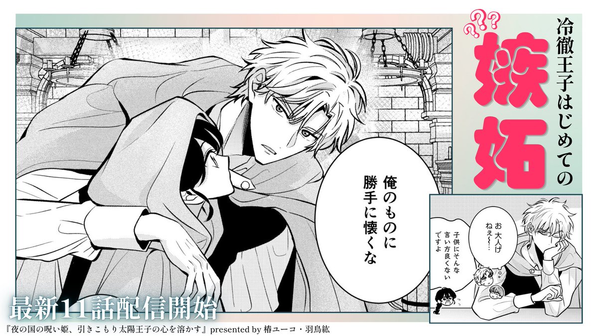 コミックcoral tweet media