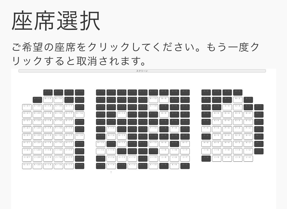 nemuritaishi's tweet photo. おわかりいただけるだろうか？

座席1の列を購入済みの方は志磨遼平がどこから出てくるのを知っている勢。
最前列購入の方は志磨遼平を浴びたい勢。

さすがすぎますざます👏

#ドレスコーズ
#テアトル新宿
#thedresscodes https://t.co/wK31Rxp0PZ