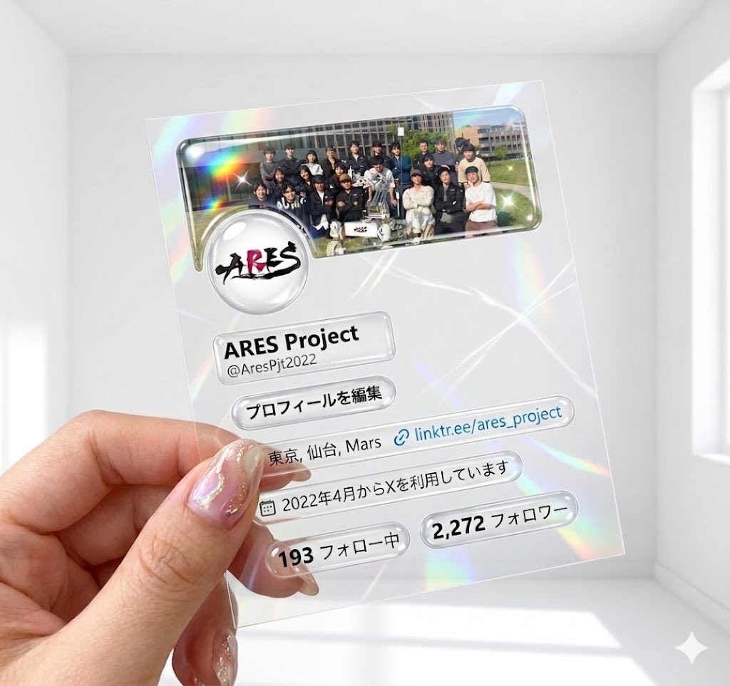 AresPjt2022's tweet image. instagram.com/ares_project_o…

#ARES
#ものづくり