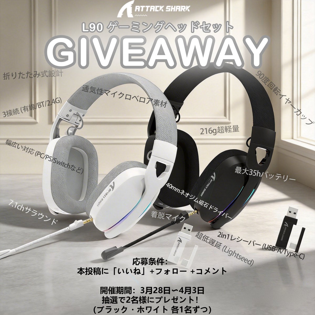 ATTACK SHARK JP tweet media