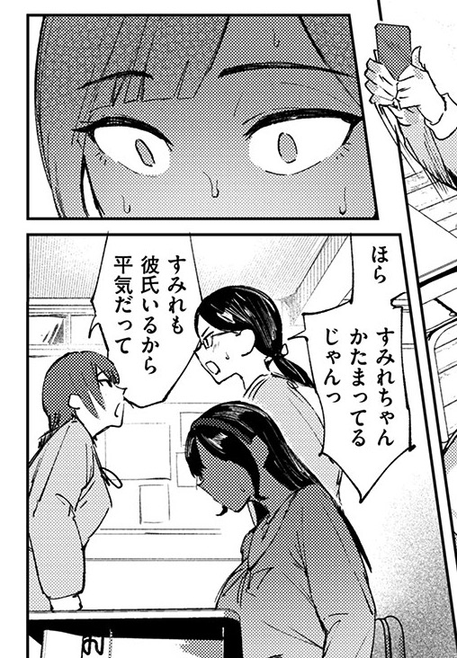 ポプバコミックプラス（PopVerse Comic＋） tweet media
