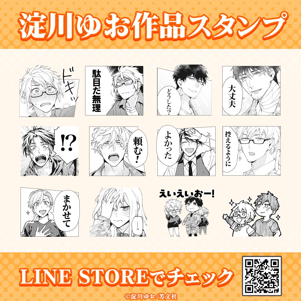 花音編集部 tweet media