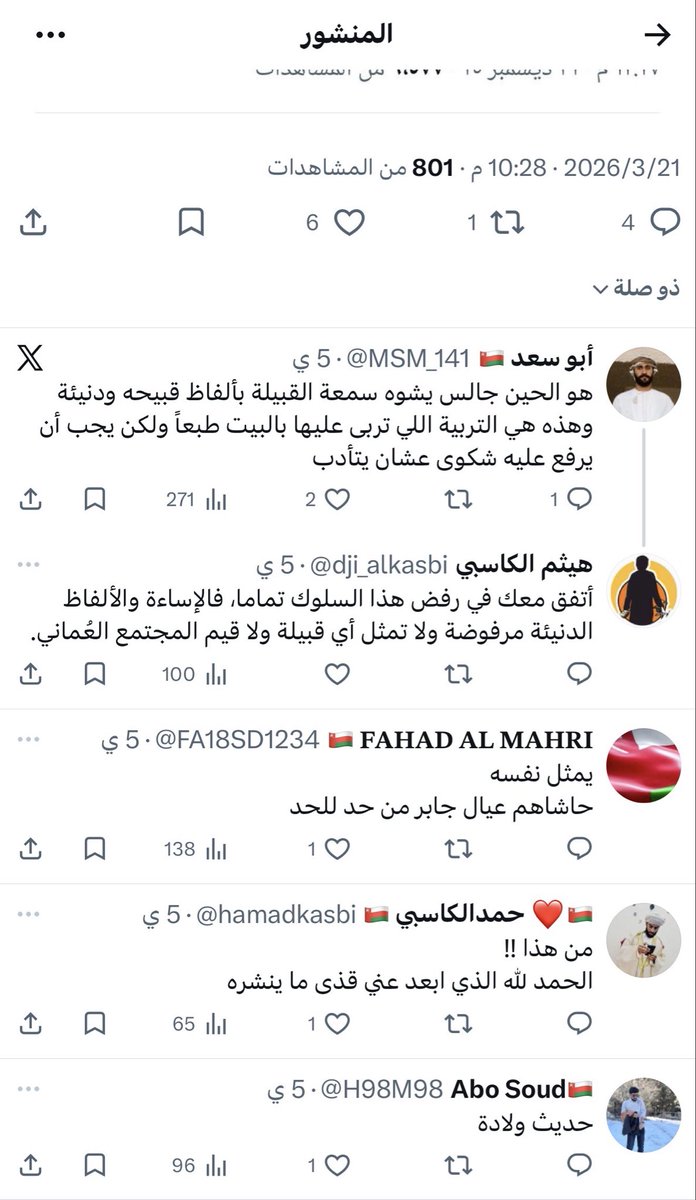 خالد الجنيبي tweet media
