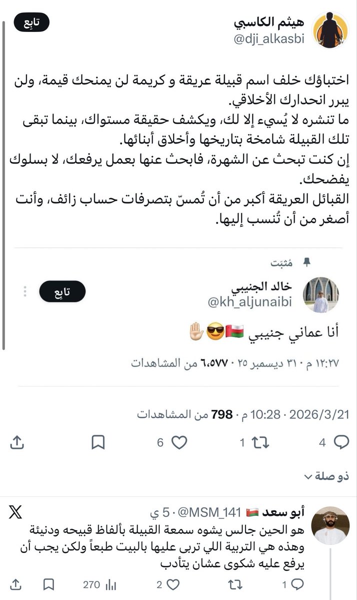 خالد الجنيبي tweet media