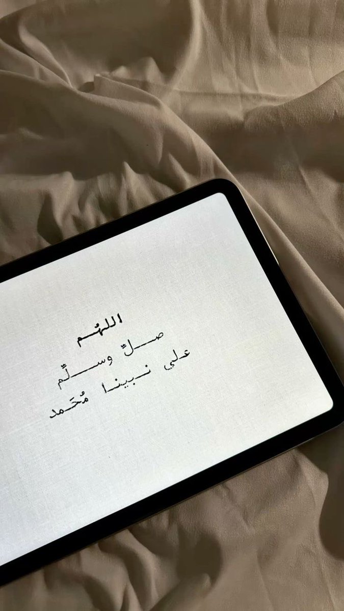 sax2l's tweet photo. #صلوا_عليه_وسلموا_تسليما_صلى

اللهم في يوم الجمعه 
لا تحرمنا من رزقك وتوفيقك
ورحمتك ومغفرتك وعفوك ورضاك  
 اللهم صّل وسَلّمْ عَلى نَبِيْنَا مُحَمد ﷺ https://t.co/3oBvlcHn8M