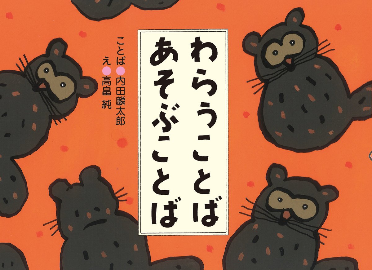 絵本館 tweet media