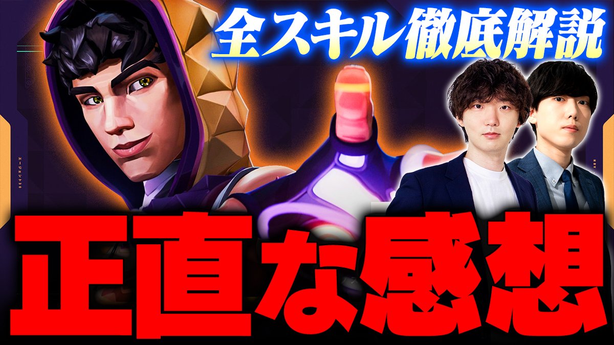 Smashlog®︎VALORANT tweet media